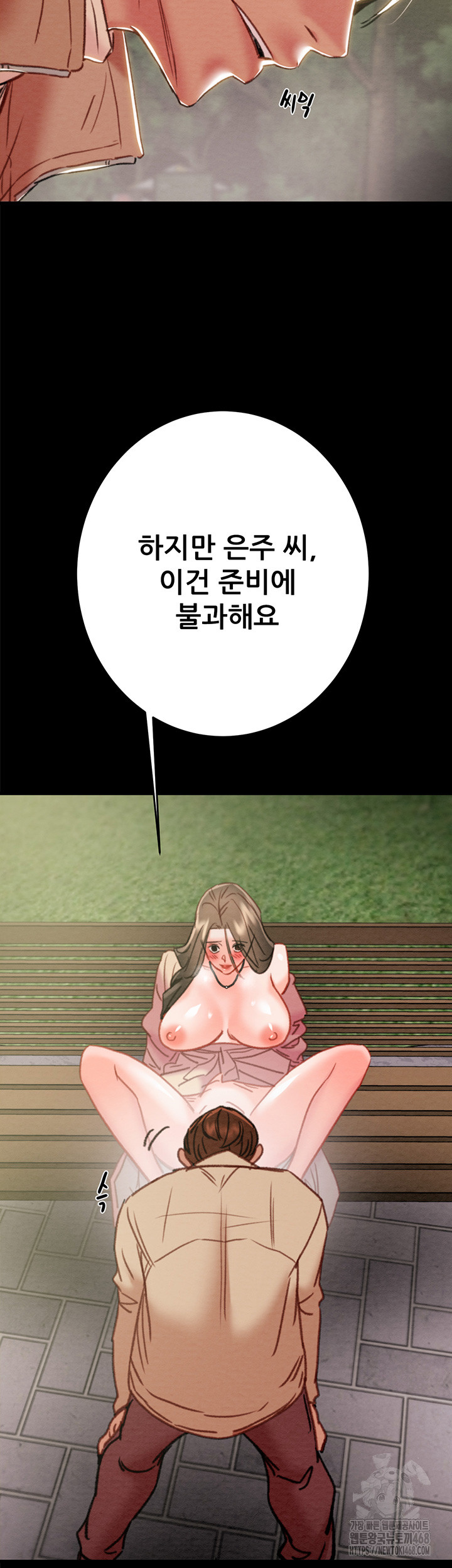 The Man Who Devours Raw - Chapter 43 Page 69