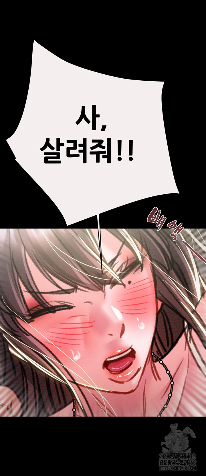 The Man Who Devours Raw - Chapter 46 Page 78