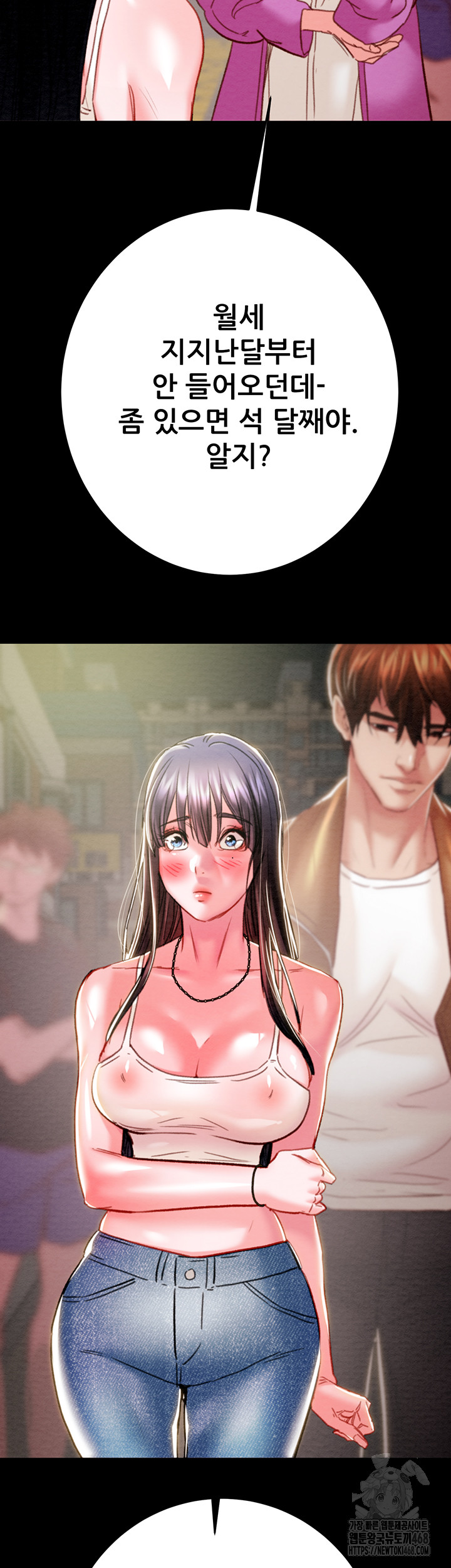 The Man Who Devours Raw - Chapter 47 Page 23