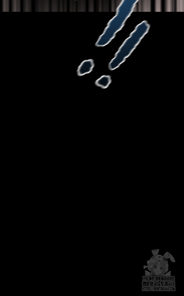 The Man Who Devours Raw - Chapter 47 Page 77