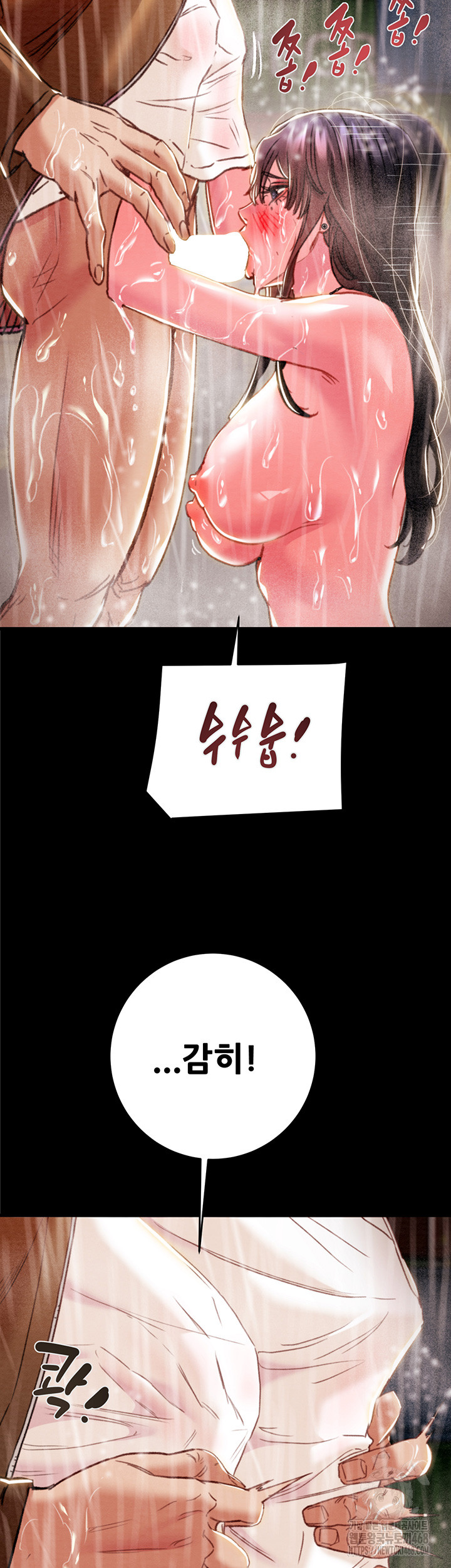 The Man Who Devours Raw - Chapter 49 Page 13