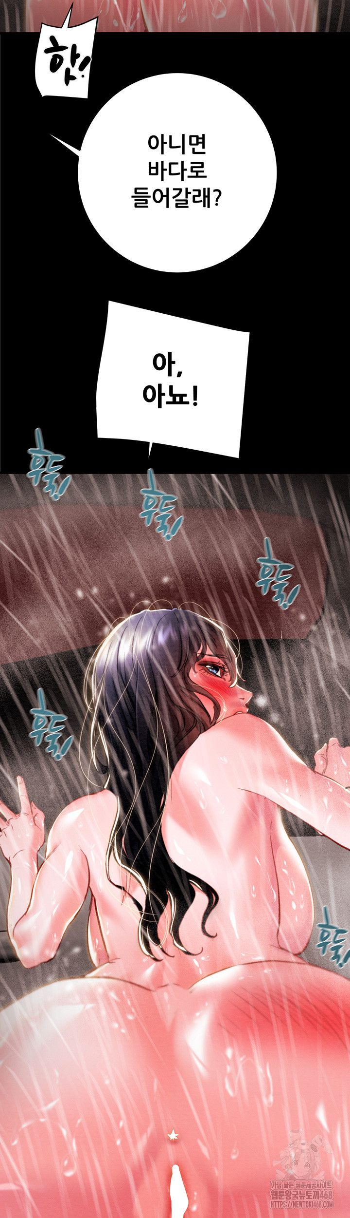 The Man Who Devours Raw - Chapter 49 Page 18