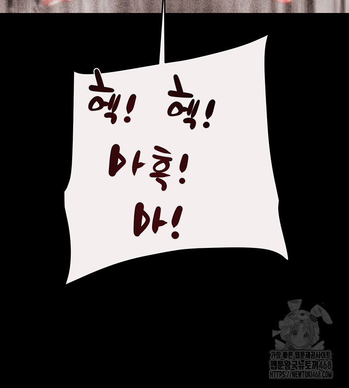 The Man Who Devours Raw - Chapter 49 Page 41