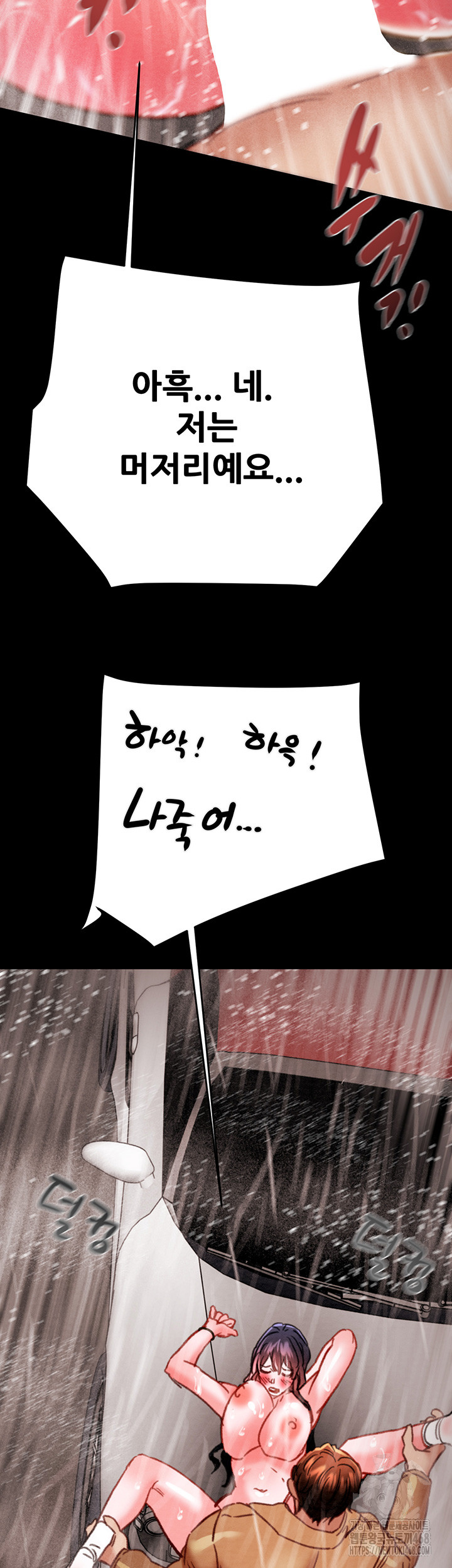 The Man Who Devours Raw - Chapter 49 Page 49