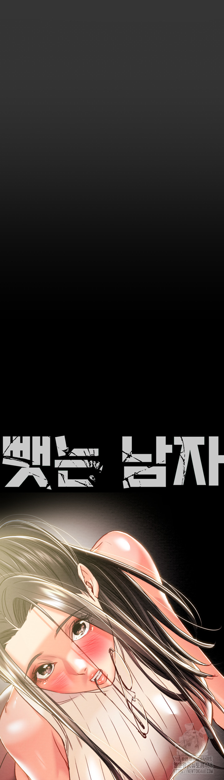 The Man Who Devours Raw - Chapter 51 Page 15