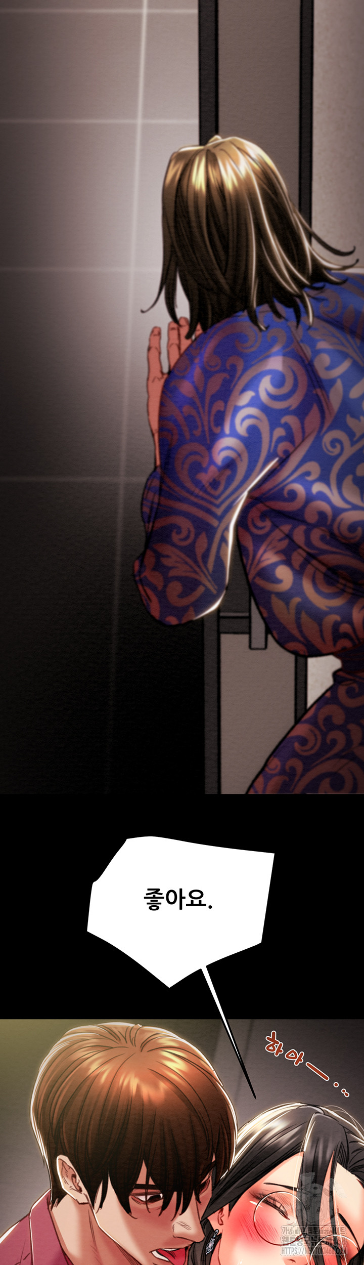 The Man Who Devours Raw - Chapter 51 Page 18