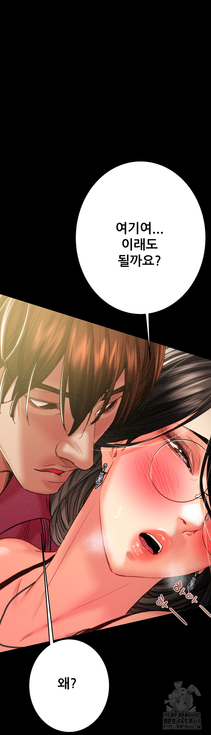 The Man Who Devours Raw - Chapter 51 Page 21