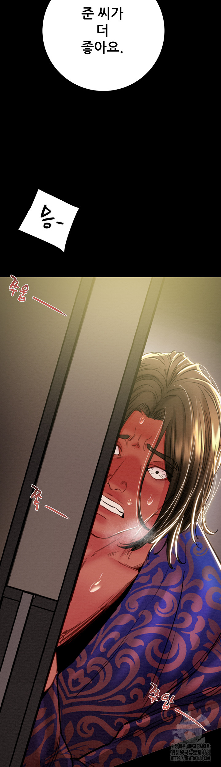 The Man Who Devours Raw - Chapter 51 Page 33