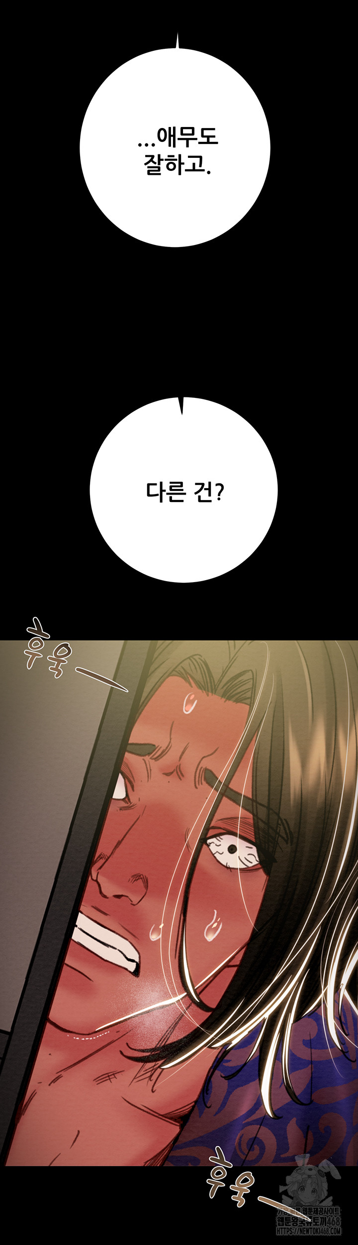 The Man Who Devours Raw - Chapter 51 Page 39