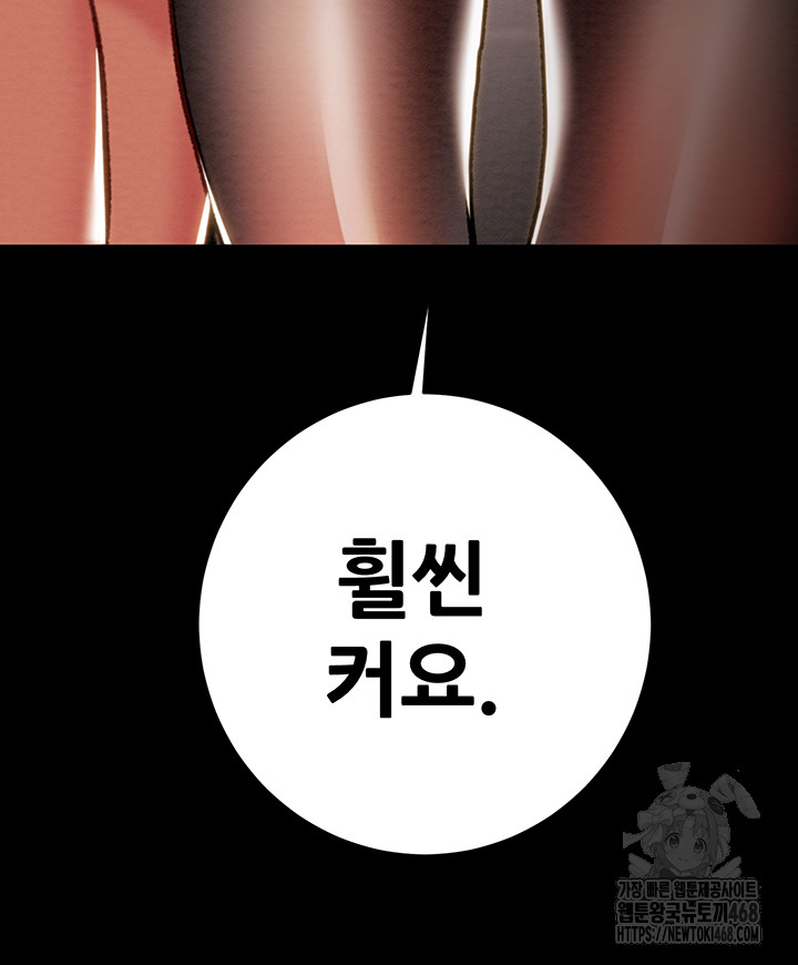 The Man Who Devours Raw - Chapter 51 Page 41