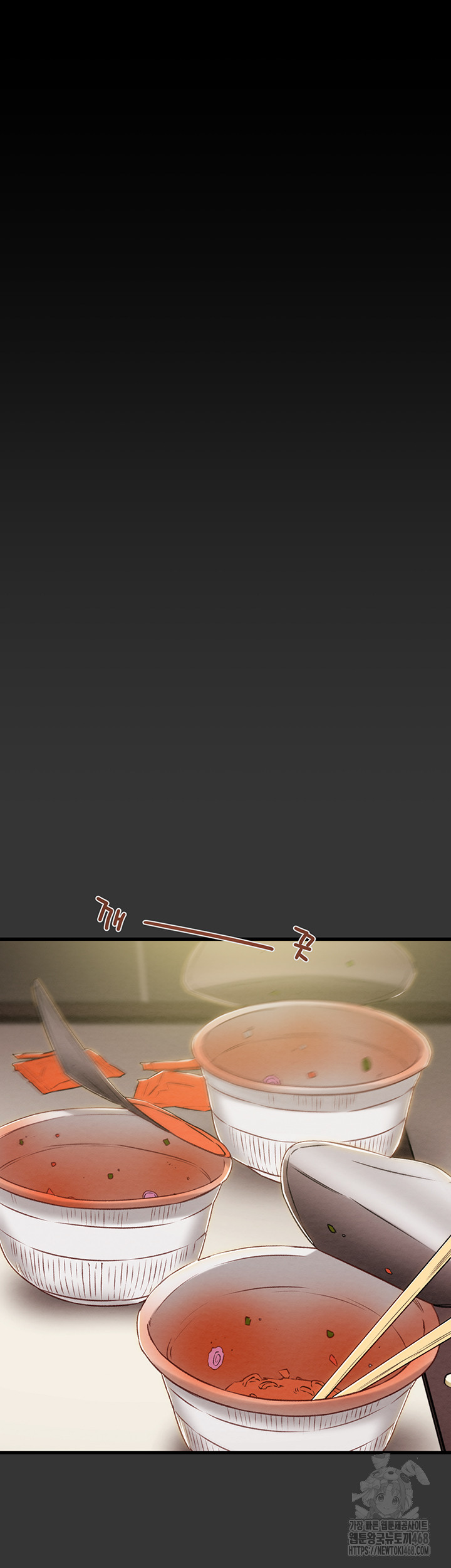 The Man Who Devours Raw - Chapter 51 Page 5