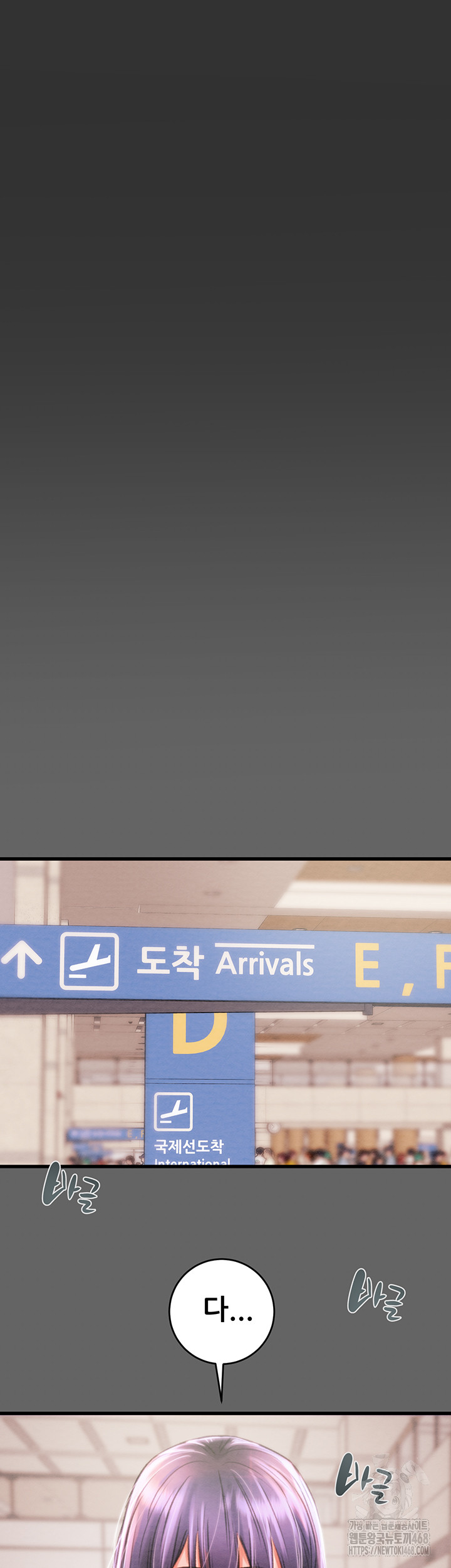 The Man Who Devours Raw - Chapter 51 Page 68