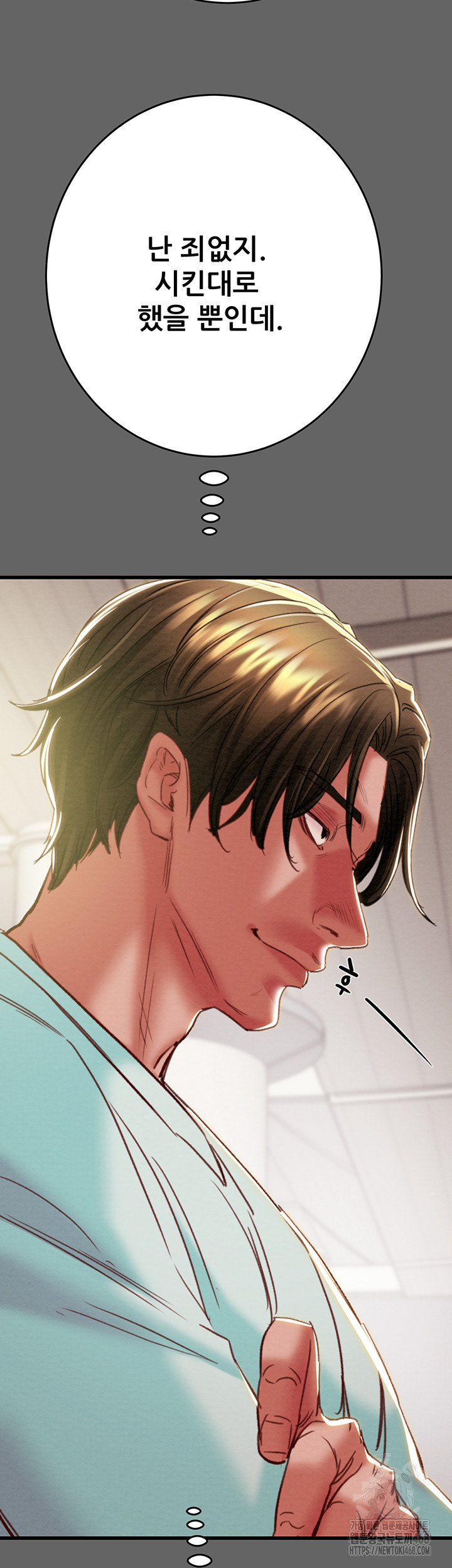 The Man Who Devours Raw - Chapter 51 Page 72