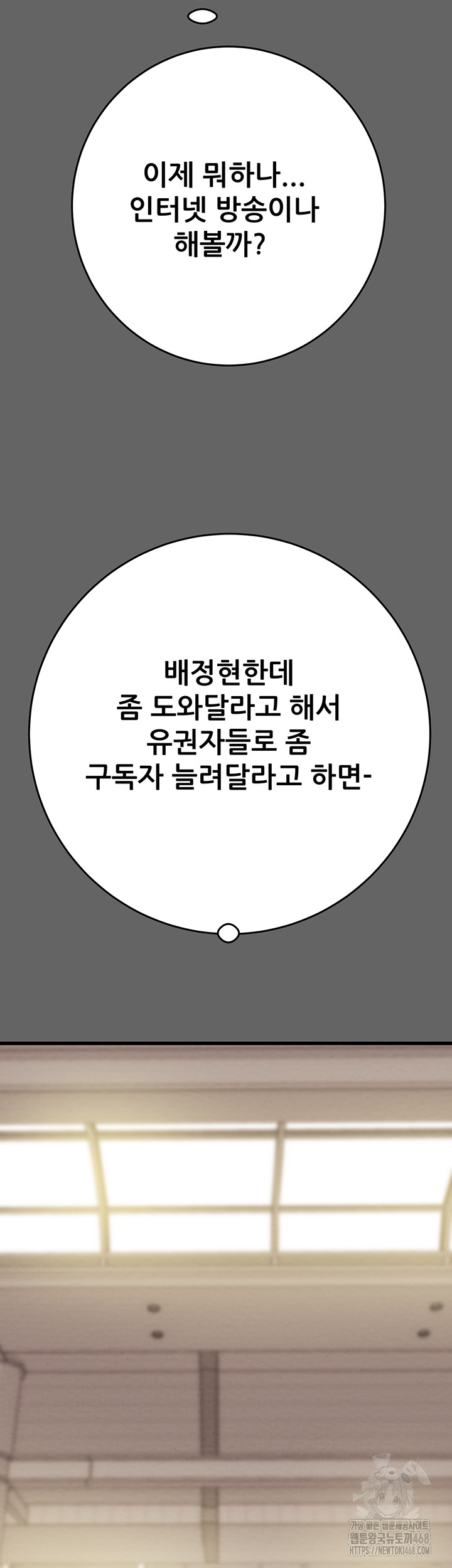 The Man Who Devours Raw - Chapter 51 Page 73