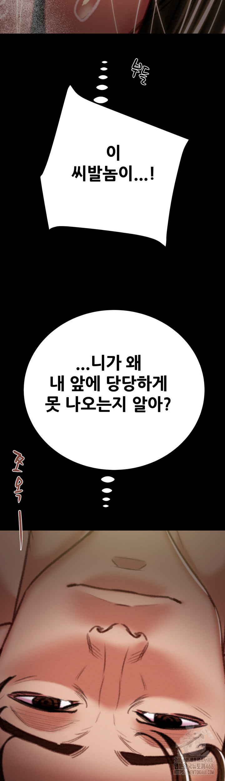 The Man Who Devours Raw - Chapter 51 Page 76