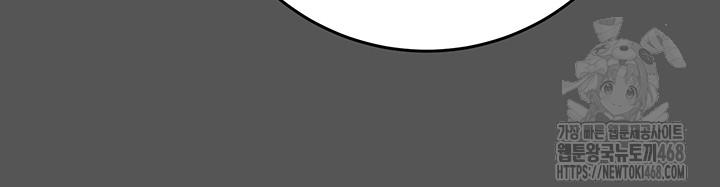 The Man Who Devours Raw - Chapter 52 Page 11