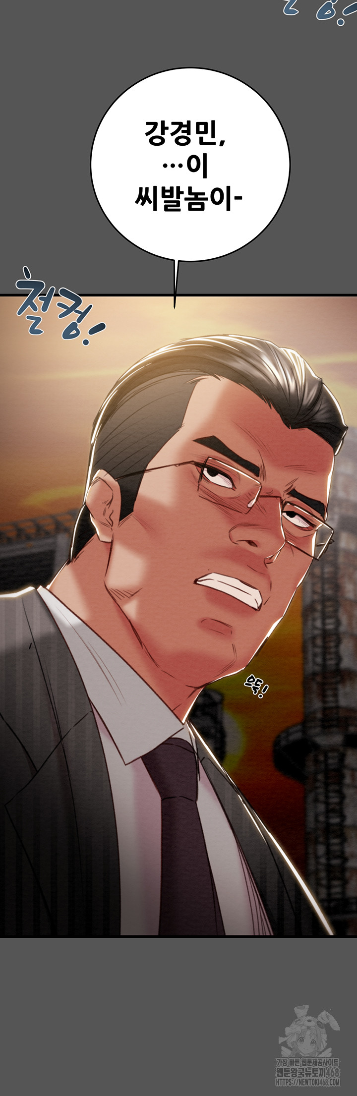 The Man Who Devours Raw - Chapter 52 Page 13