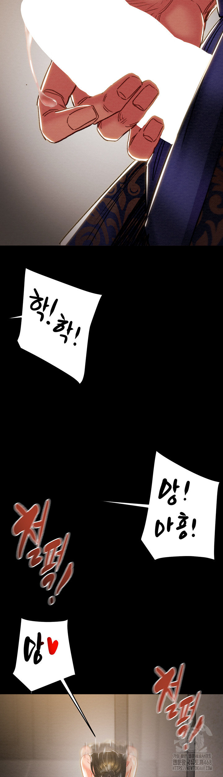 The Man Who Devours Raw - Chapter 52 Page 29