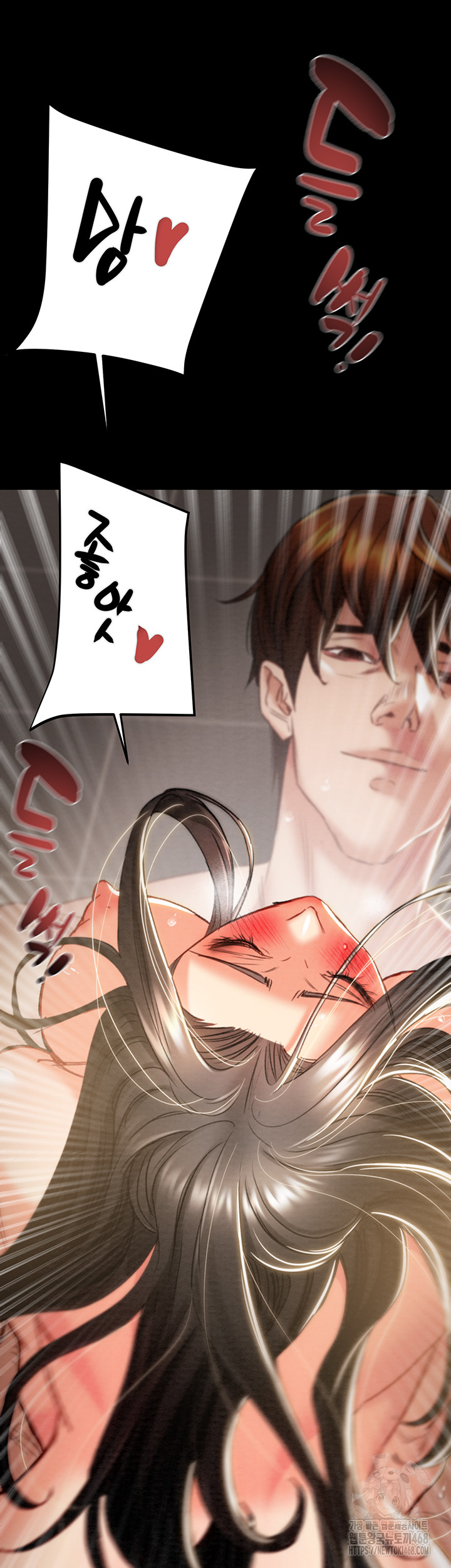 The Man Who Devours Raw - Chapter 52 Page 32