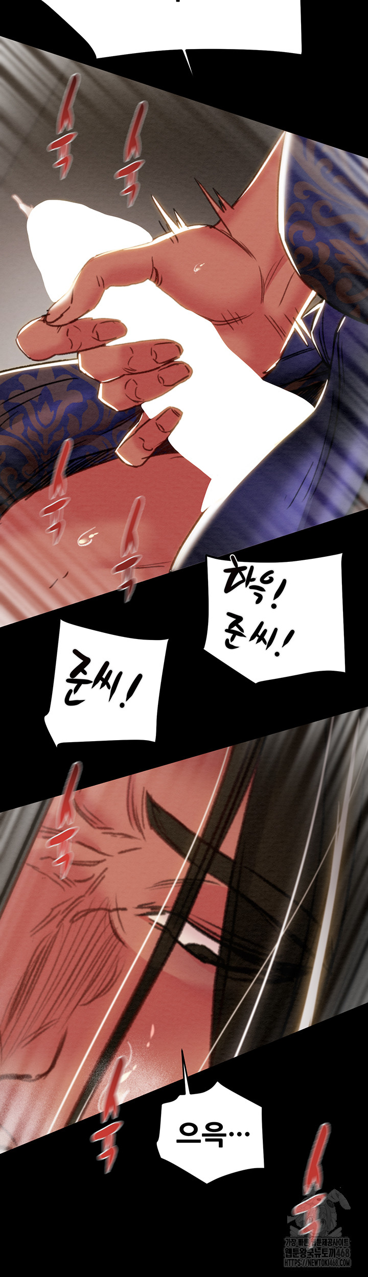 The Man Who Devours Raw - Chapter 52 Page 45