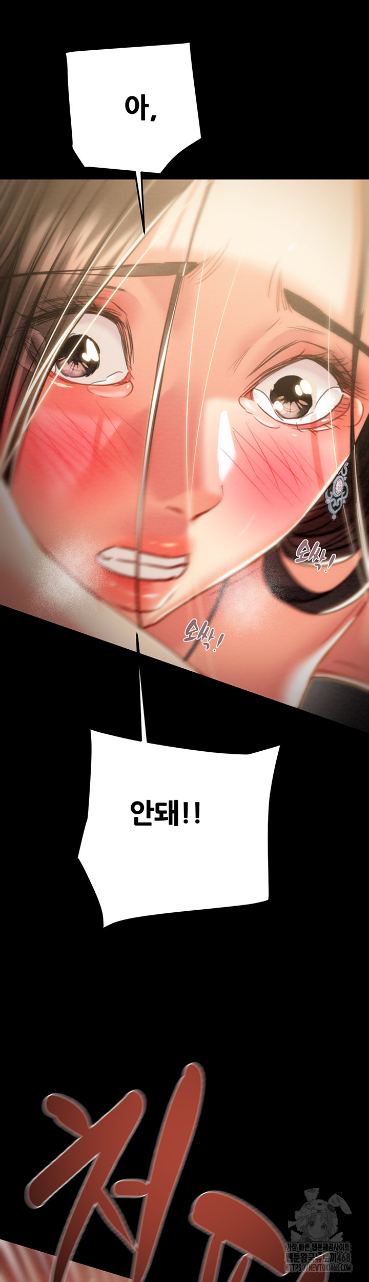 The Man Who Devours Raw - Chapter 52 Page 59