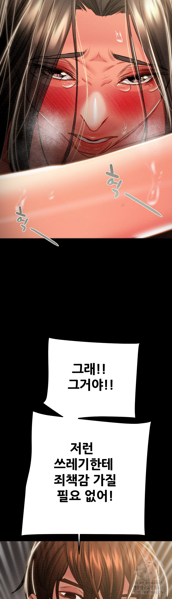 The Man Who Devours Raw - Chapter 52 Page 72