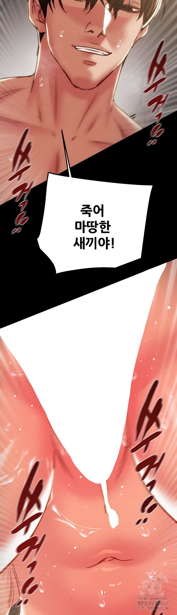 The Man Who Devours Raw - Chapter 52 Page 73