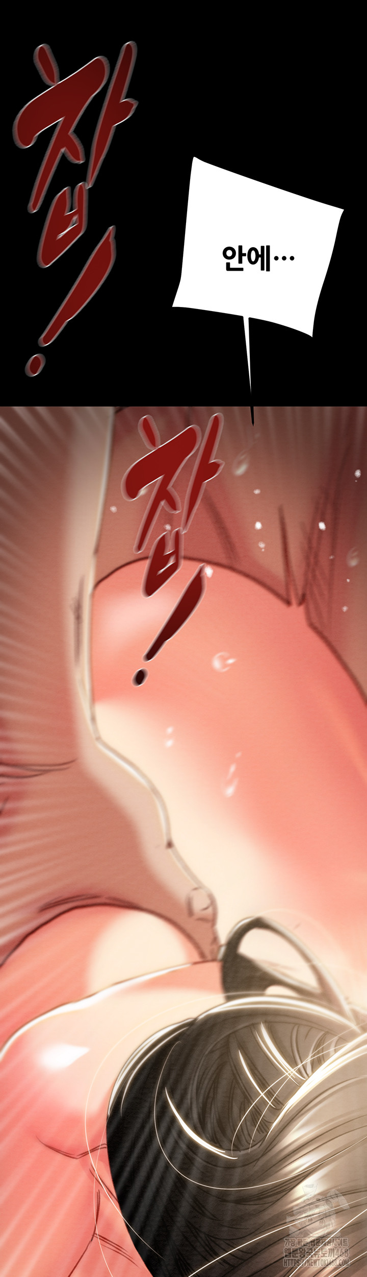 The Man Who Devours Raw - Chapter 52 Page 75