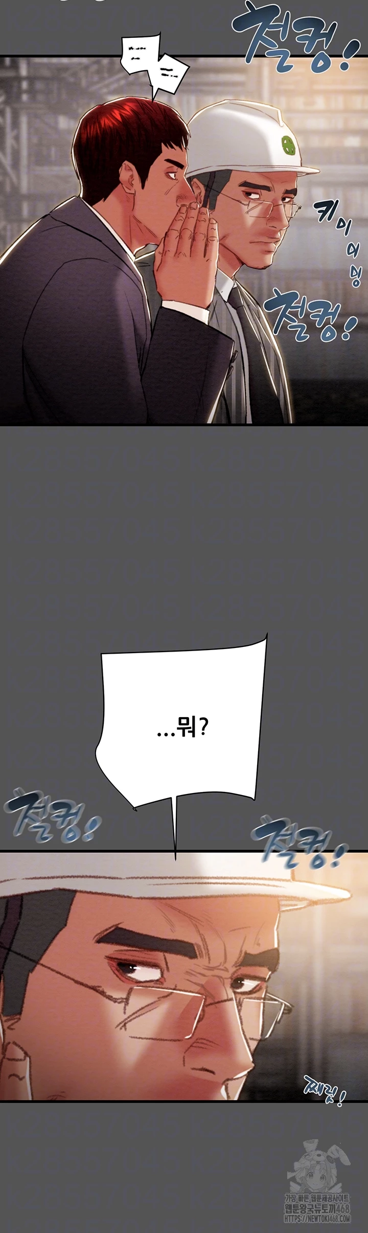 The Man Who Devours Raw - Chapter 52 Page 8