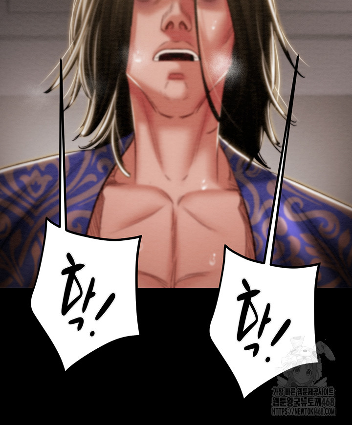 The Man Who Devours Raw - Chapter 53 Page 10