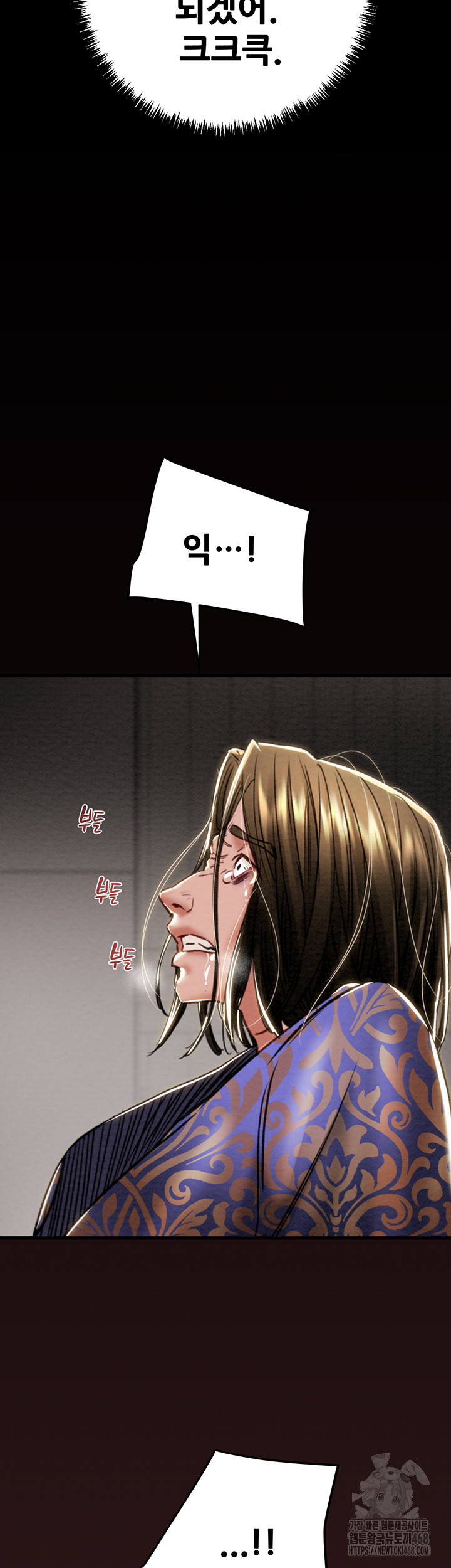 The Man Who Devours Raw - Chapter 53 Page 22