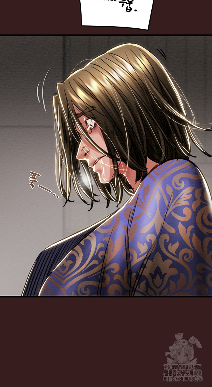 The Man Who Devours Raw - Chapter 53 Page 25