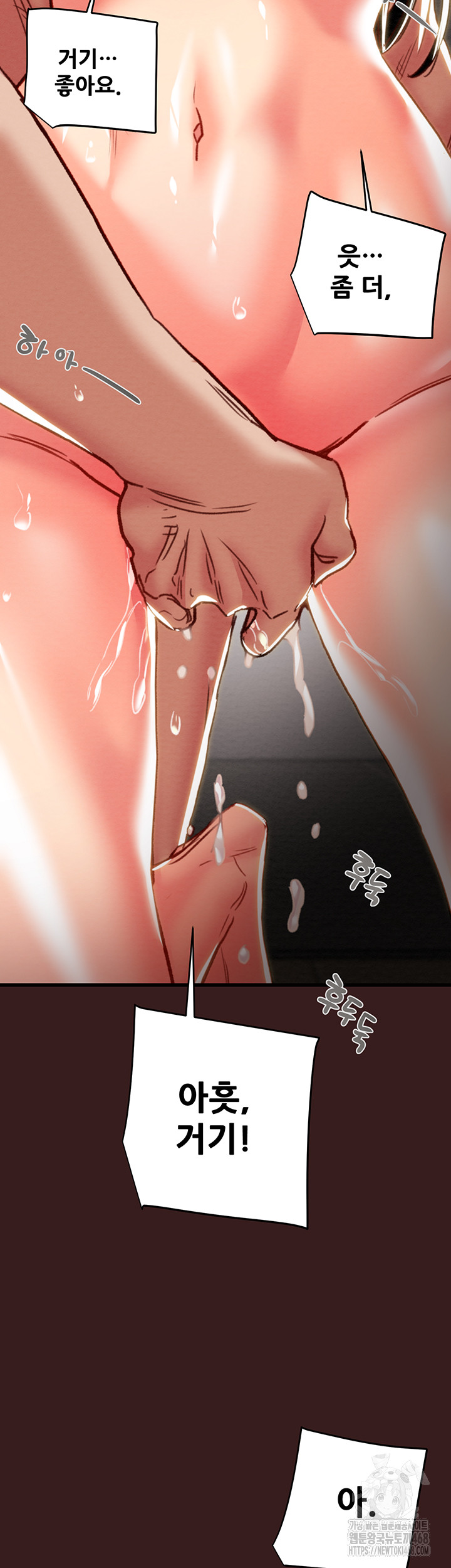 The Man Who Devours Raw - Chapter 53 Page 27