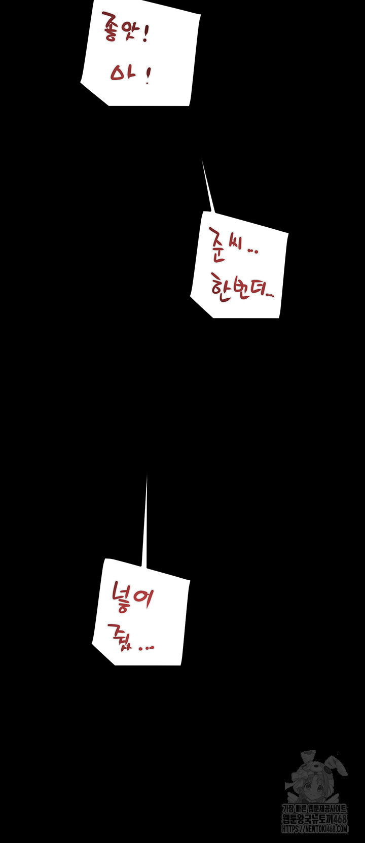 The Man Who Devours Raw - Chapter 53 Page 34