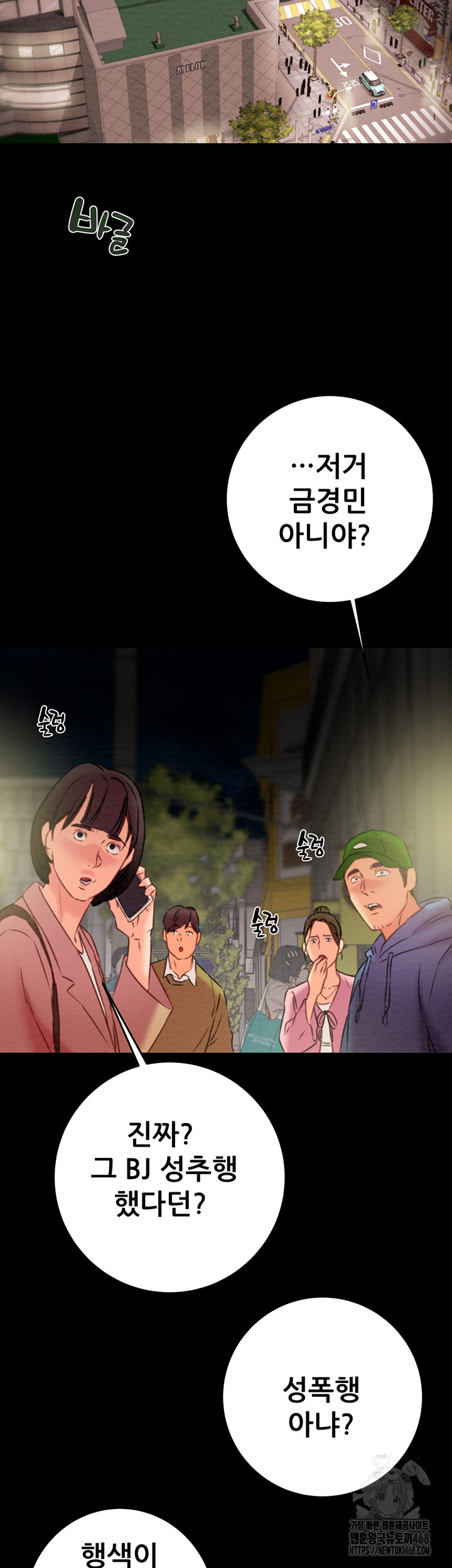 The Man Who Devours Raw - Chapter 53 Page 36