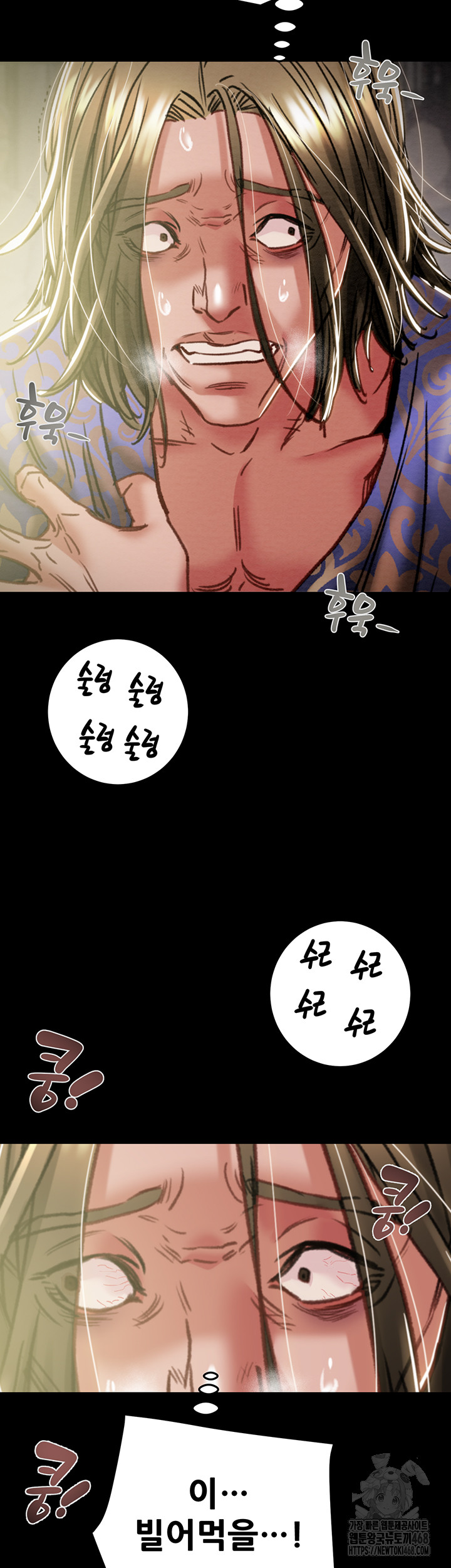 The Man Who Devours Raw - Chapter 53 Page 39