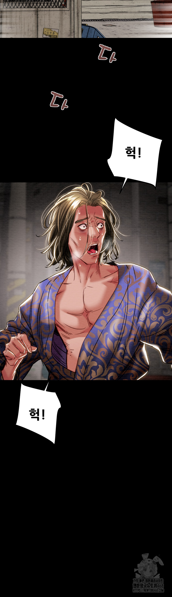 The Man Who Devours Raw - Chapter 53 Page 43