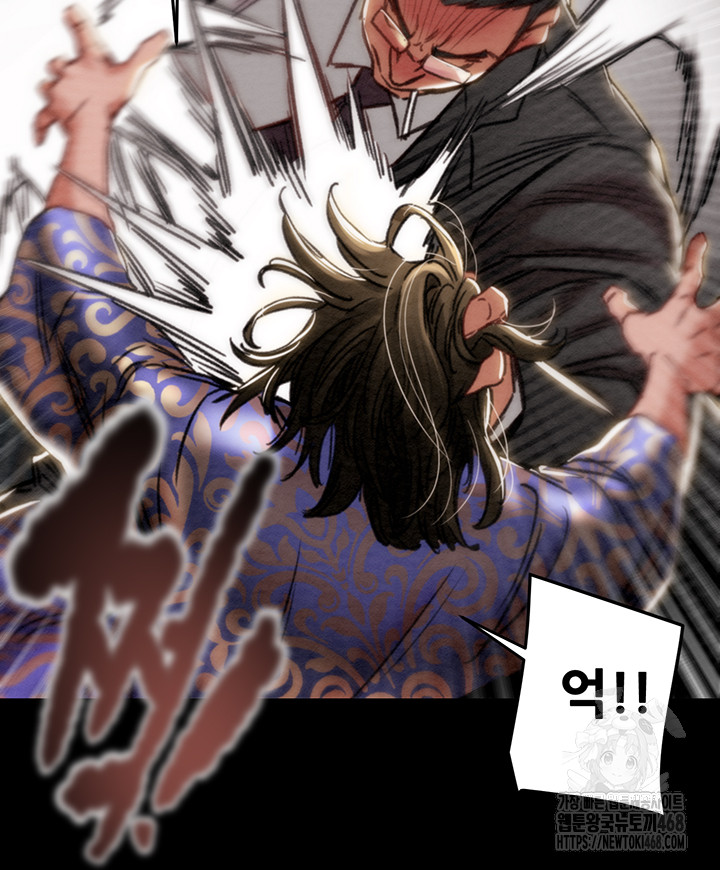 The Man Who Devours Raw - Chapter 53 Page 55