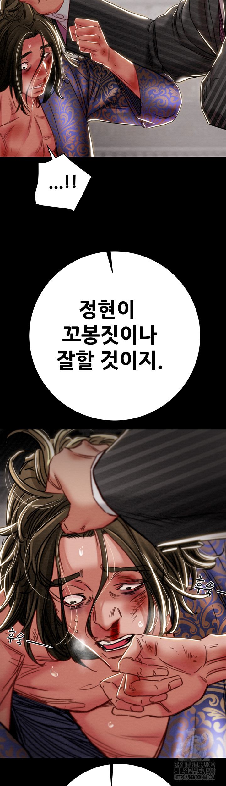 The Man Who Devours Raw - Chapter 53 Page 58