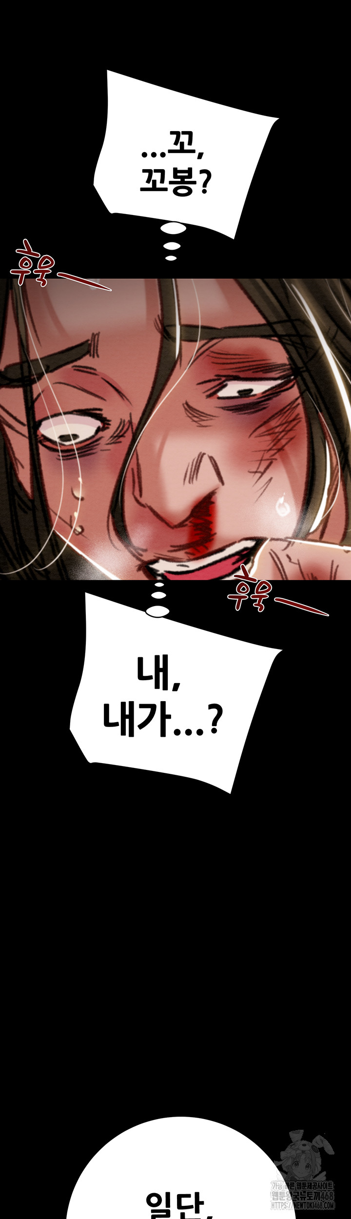 The Man Who Devours Raw - Chapter 53 Page 60