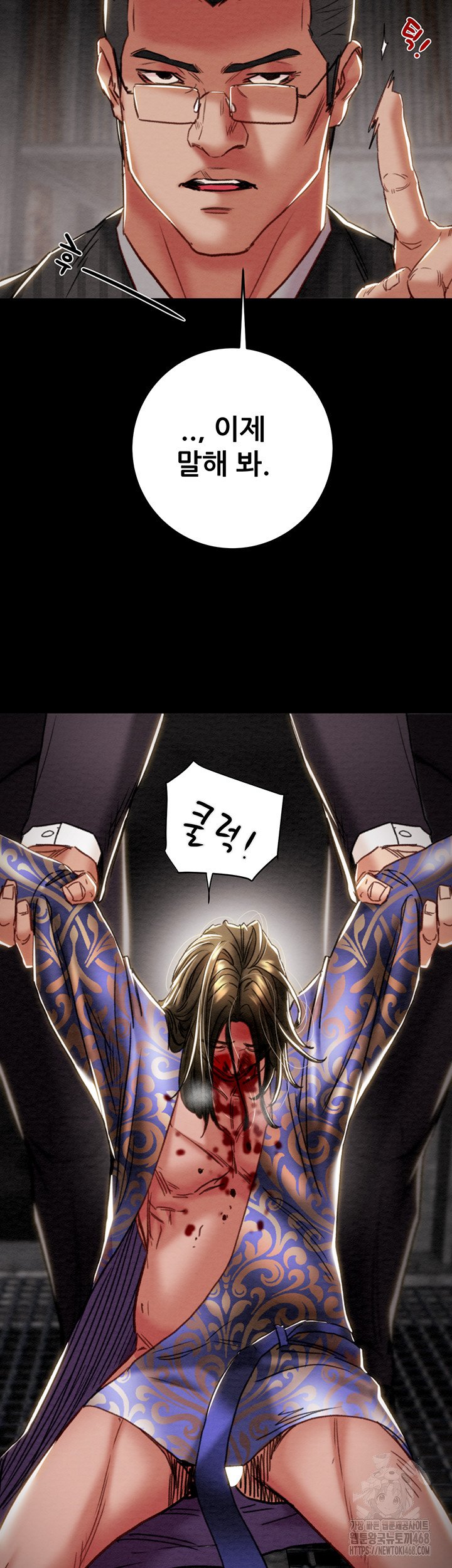 The Man Who Devours Raw - Chapter 53 Page 65