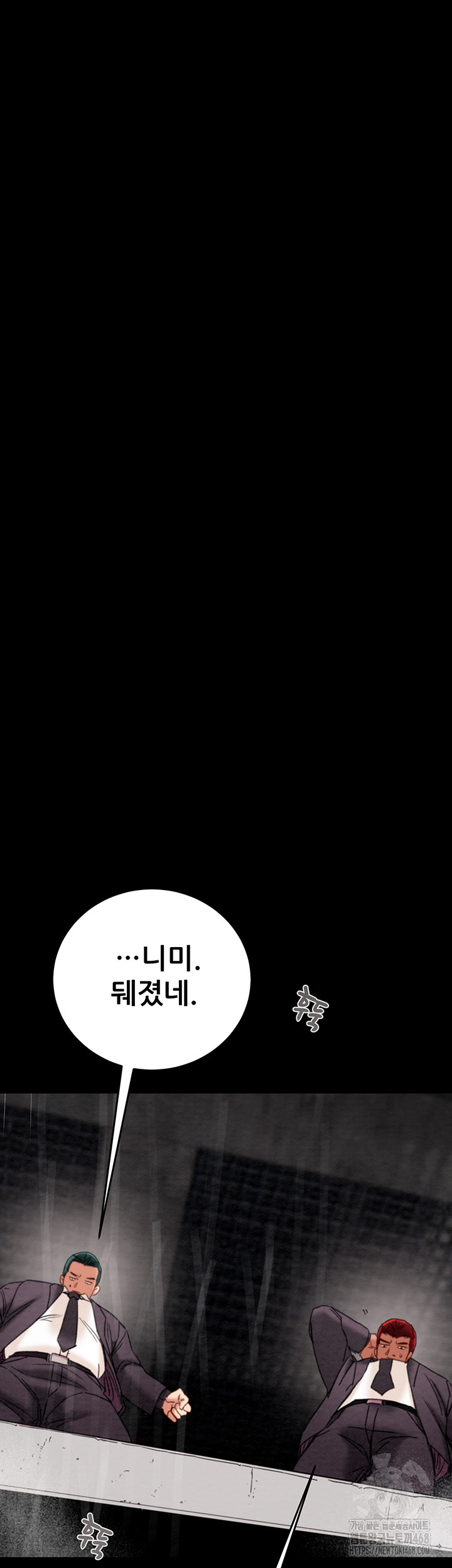 The Man Who Devours Raw - Chapter 53 Page 84