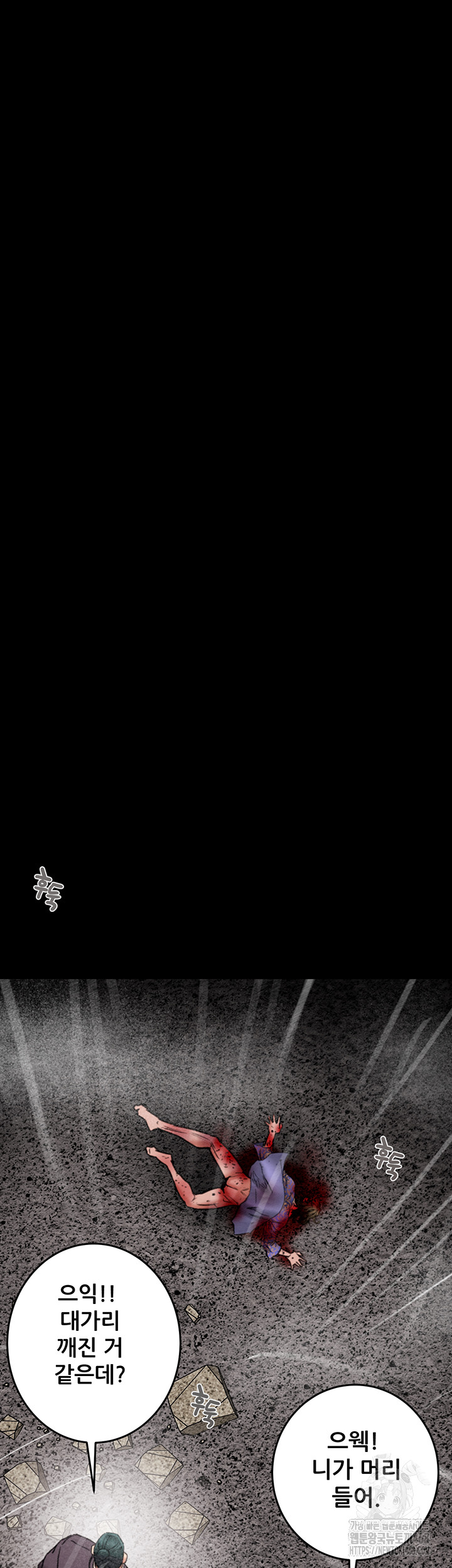 The Man Who Devours Raw - Chapter 53 Page 95