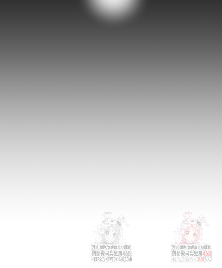 The Man Who Devours Raw - Chapter 54 Page 18