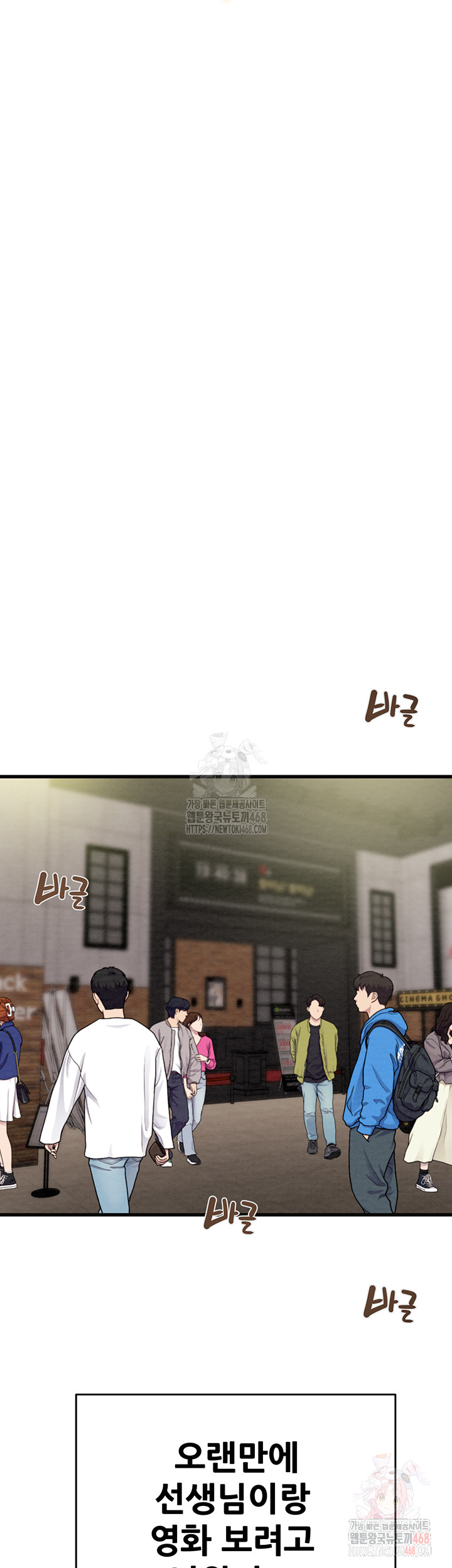 The Man Who Devours Raw - Chapter 54 Page 19