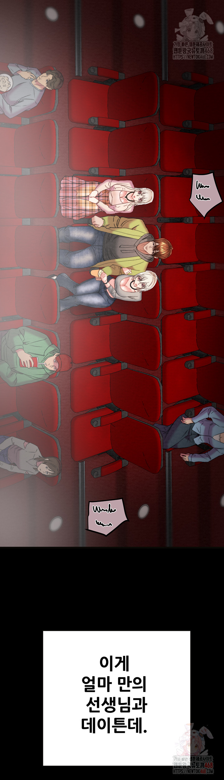 The Man Who Devours Raw - Chapter 54 Page 24