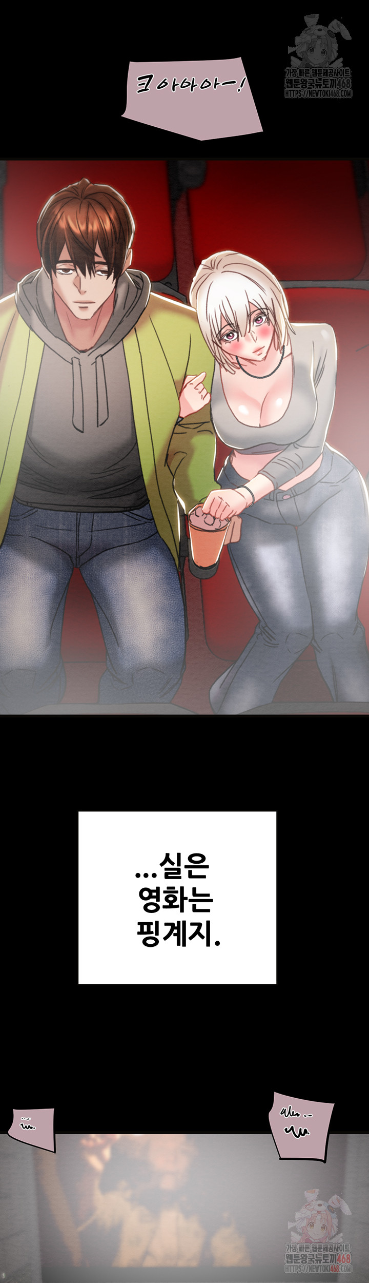 The Man Who Devours Raw - Chapter 54 Page 25