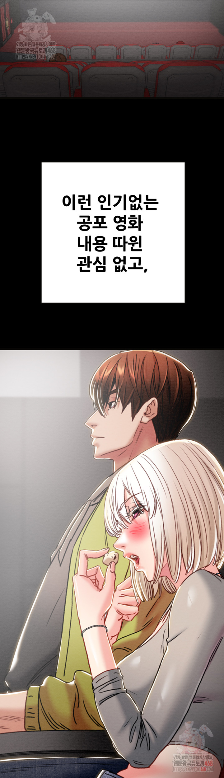 The Man Who Devours Raw - Chapter 54 Page 26