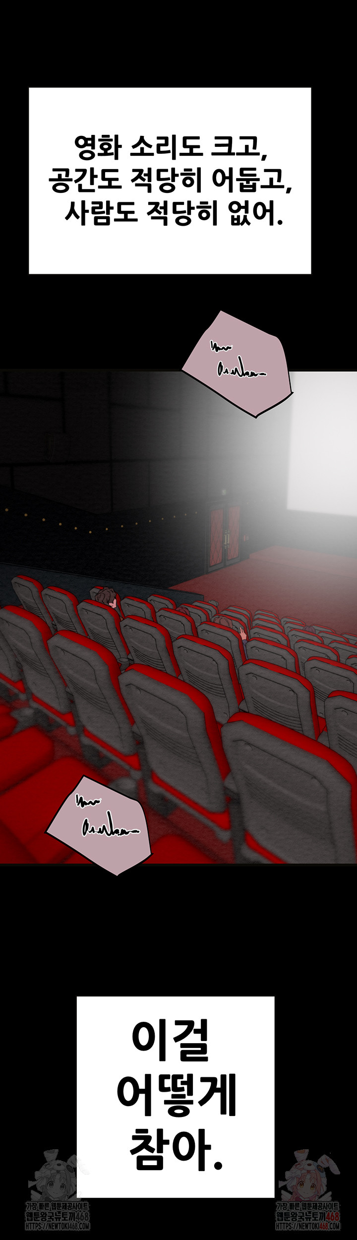 The Man Who Devours Raw - Chapter 54 Page 28