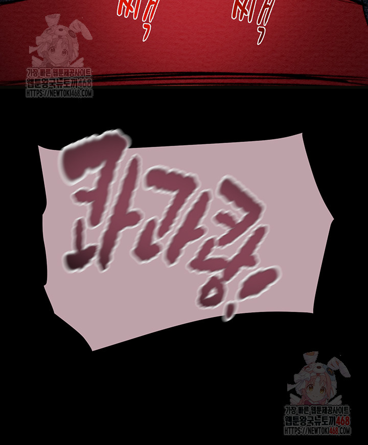 The Man Who Devours Raw - Chapter 54 Page 38